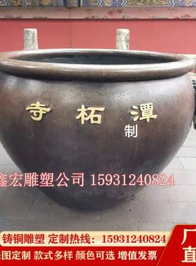 寺庙纯铜大缸铸铜故宫铜大缸仿古青铜缸刻字带花纹铜大缸摆件