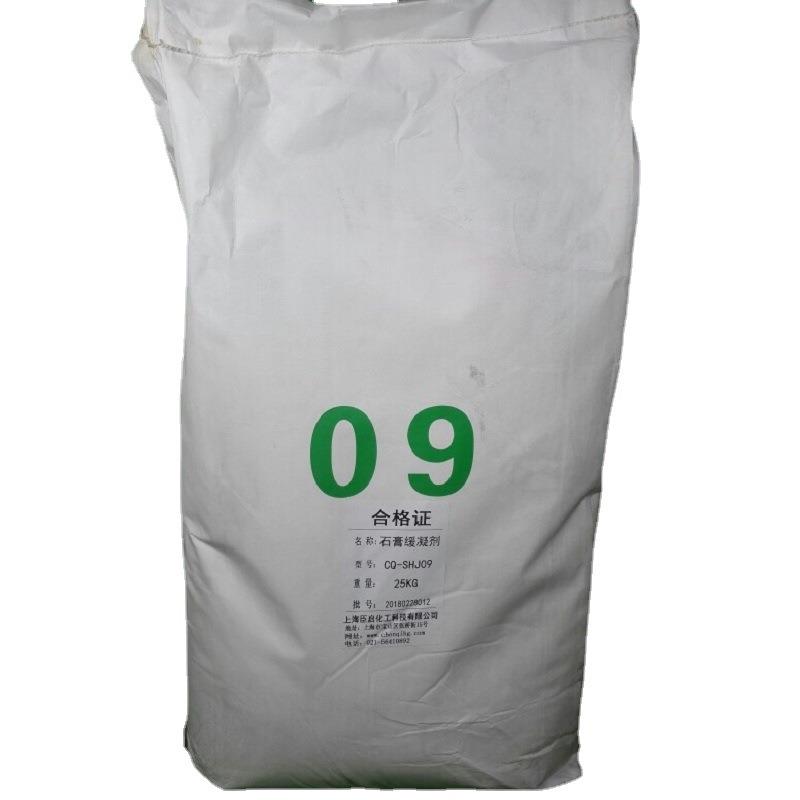 石膏缓凝剂-植物蛋白型 快粘粉腻子石膏基制品石膏建材用CQ-SHJ09