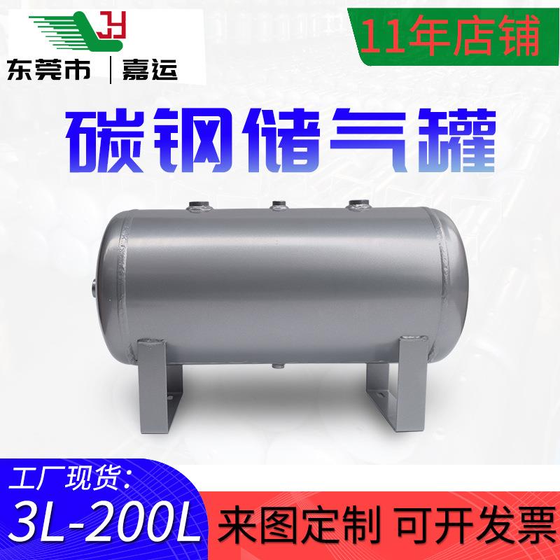 嘉运真空储气罐空压机小型压缩压力正压碳钢可按图纸空气卧式储罐