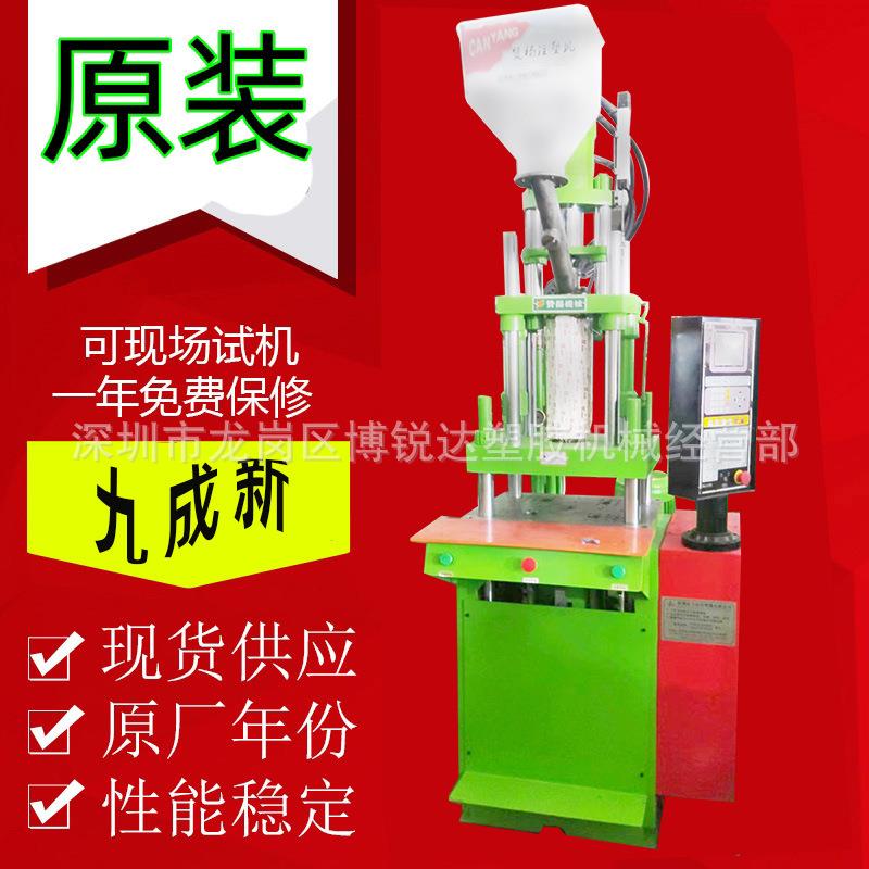 出售45吨赞扬立式注塑机牙线100克啤机连接器插头立式注塑机