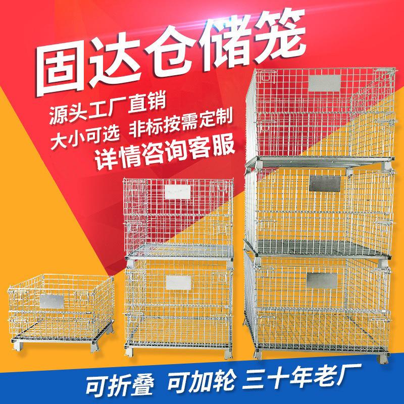 仓储笼 可移动金属物流周转网格箱仓库笼铁框蝴蝶笼 折叠式仓储笼