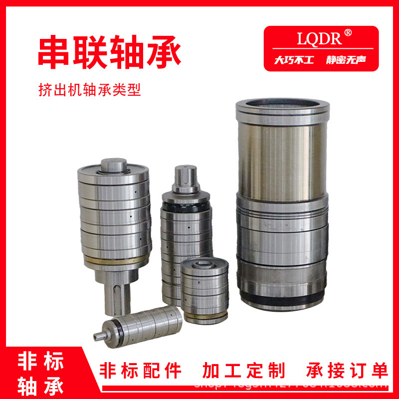 串联组合塑料挤出机轴承M4CT1037串联推力圆柱滚子轴承