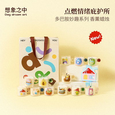 多巴胺妙趣送礼香氛大礼盒