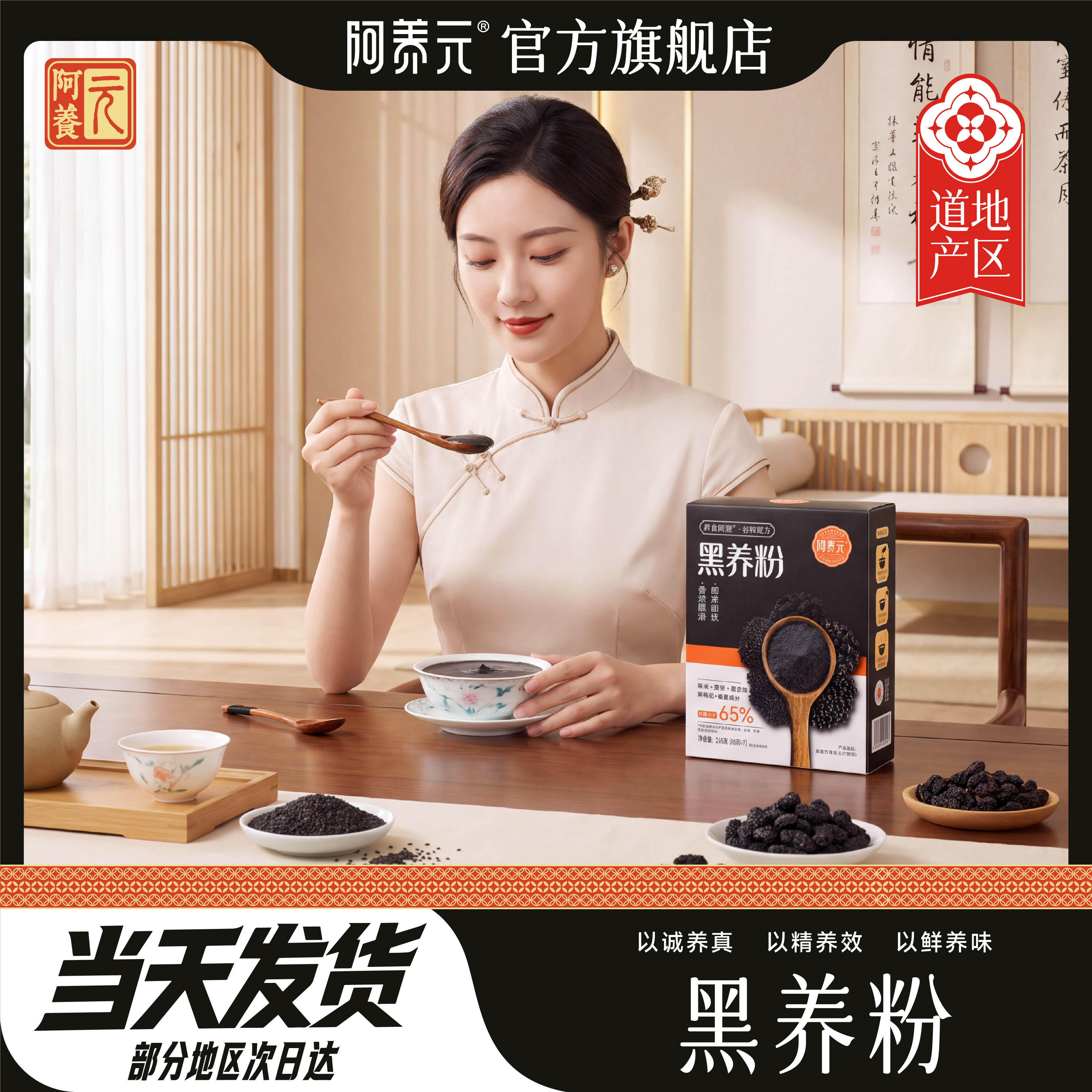 阿养元五黑粉黑芝麻糊黑豆黑米营养早餐桑葚枸杞芝麻五谷杂粮代餐