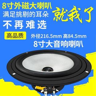 精歌源8寸汽车音响30W多媒体全频重低音同轴喇叭车载大功率扬声器