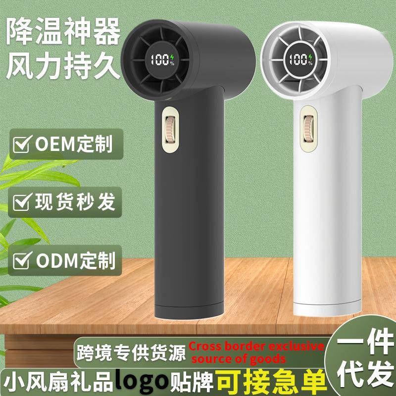 新款迷你吹风机便携式户外手持小风扇大风力涡轮风扇数显高速风扇