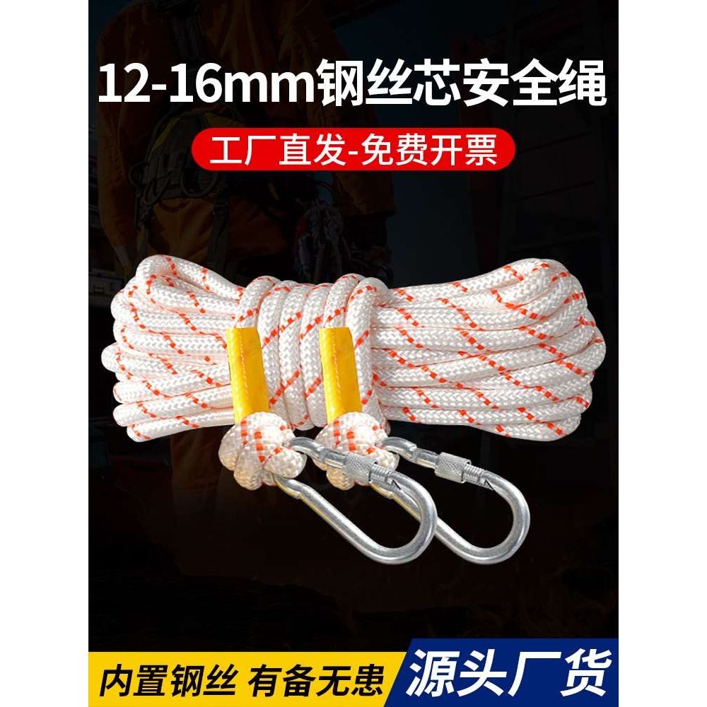 绳户外作业绳子绳索防坠落耐磨防护攀岩登山绳捆绑绳尼龙绳子