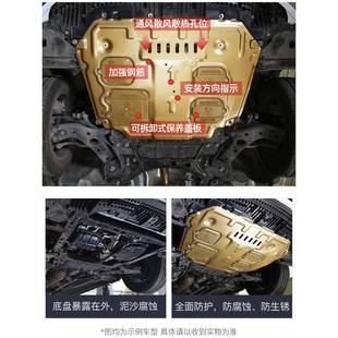 15护底 甲22款 适用福特新福克斯发动机下护板经典 福克斯底盘护板装