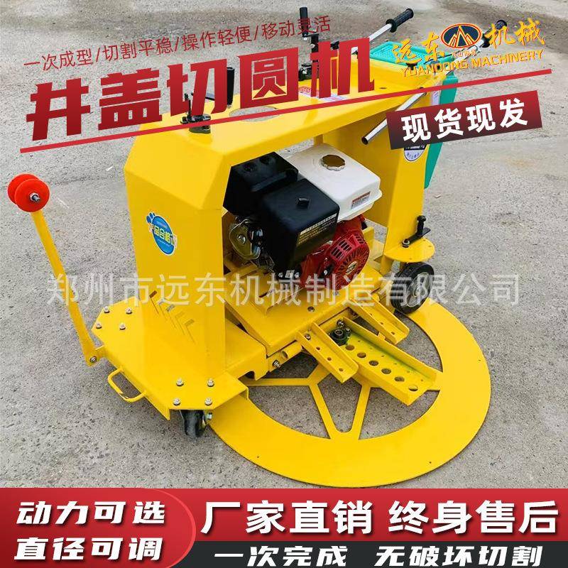 窨井盖切割机井盖切圆机市政手推式混凝土沥青水泥道路圆形切缝机