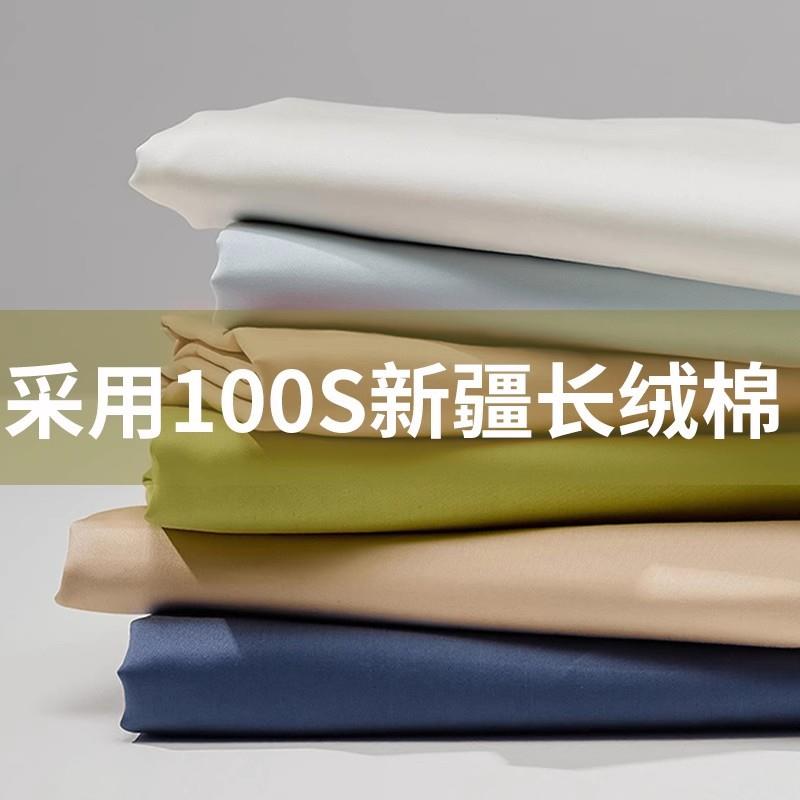 轻奢100s长绒棉纯棉床单单件全棉高端贡缎纯色被单枕套三件套床笠