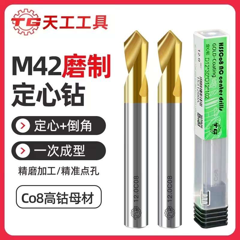 天工欧思特  OSTTE定点钻  M42高钴镀钛定点钻 90度
