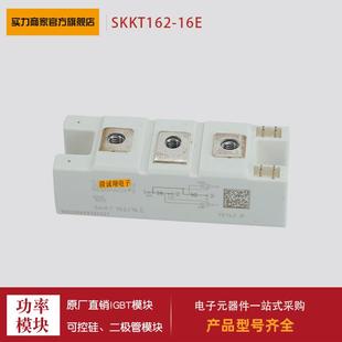 12E 可控硅SKKT172 08E SKKT210 14E 18E