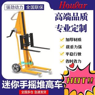 120kg升高1.05米迷你型手摇叉车升高车小型手摇机械堆高车行李车