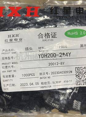 红星 HX20012-Y黑色YDH200-2*2 2*3 2*4 2*5 2*6 2*7 2*8 2*9 2*1