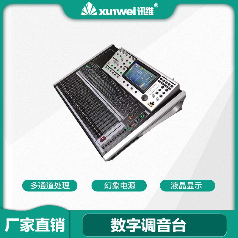 专业调音台混音器带功放编组8 12 16 24路厂家直播会议数字调音台