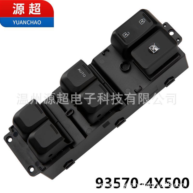 适用现代玻璃升降器开关93570-4X500电动控制车窗按键935704X500