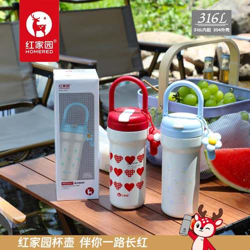 红家园316不锈钢真空咖啡杯户外手提随行吸管双饮杯便携保温杯