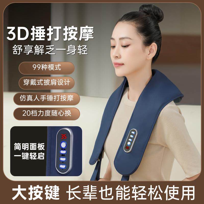 肩颈敲打按摩披肩多功能家用捶打按摩器加热颈部背部全身按摩仪