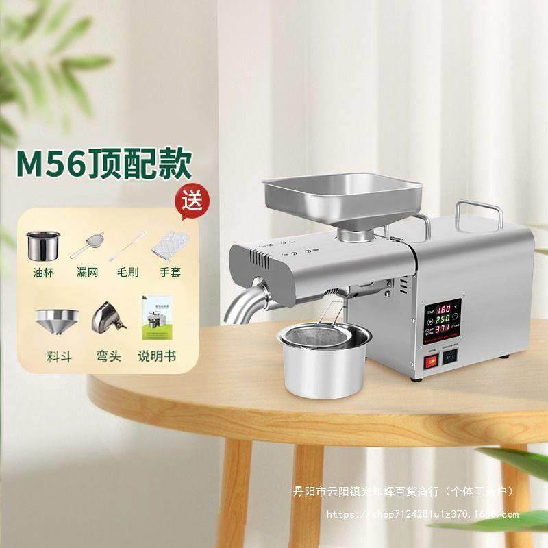 榨油机家用小型全自动多功能家庭用油渣花生新型炸油机器智能压油,住宅家具,其它家具配件,淘宝优惠券,粉丝福利购,淘宝优惠卷