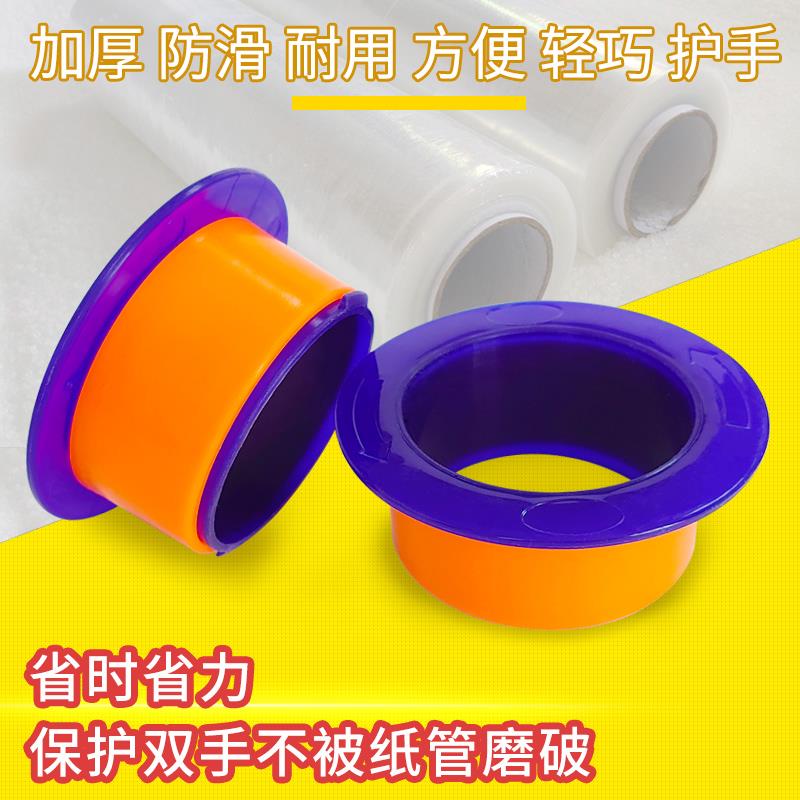 缠绕膜手柄打包膜护手套神器塑料手用机器圈拉伸膜托薄膜专用工具