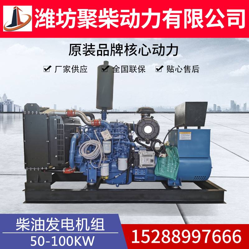 玉柴50KW柴油发电机组75kw移动低噪全自动100千瓦纯铜无刷发电机