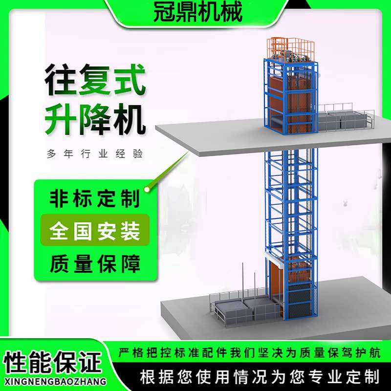z型液压往复式提升机垂直提升机物料提升机平台垂直提升上料机