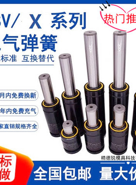 氮汽气弹簧 模具冲压弹簧 氮气w缸 汽车 模具弹簧 GUSV/X系列互换