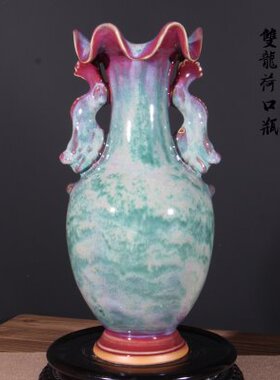 钧瓷中式花瓶 博古架摆件 禹州神垕钧窑 窑变炉钧翠绿双龙 荷口瓶