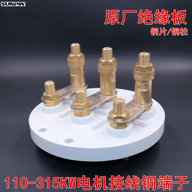 110KW电机接线板Y315 Y2-355防爆接线端子 250KWW三相电机接线柱