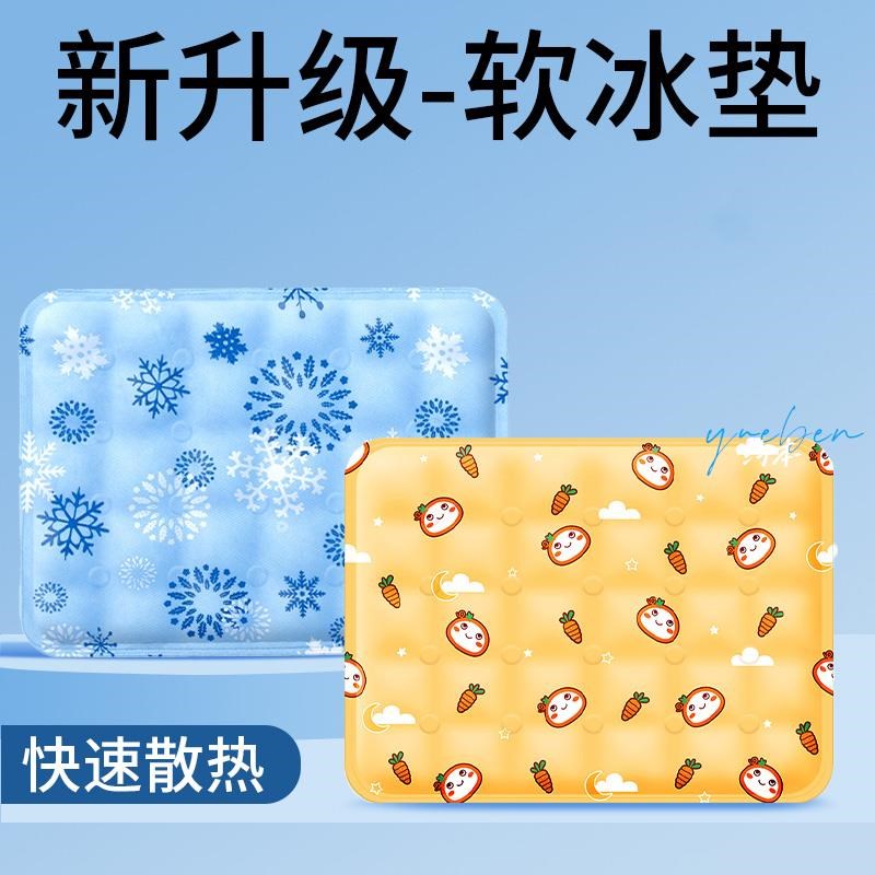 夏季冰垫床垫凝胶冰垫免注水w沙发降温宠物冰凉坐垫学生宿舍水凉