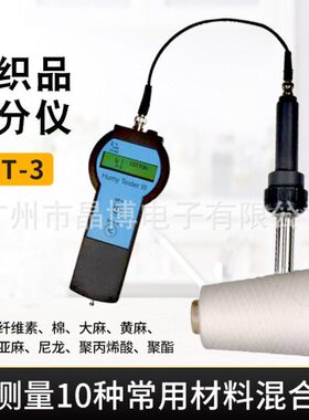 德国KPM DHT-3纺织品数显湿度测试水分仪 快速测定检测精度