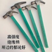 羊角锤木工锤高碳钢纤维柄带强磁起钉拔钉锤工地榔头澳新锤头透绿