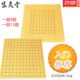 学校五子棋儿童入门围棋学习木棋盘9路双13路15路学校专用练习班