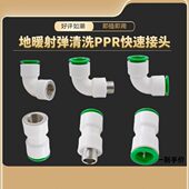 地暖地热管脉冲射弹清洗机配件海绵子弹快速插直弯接头免热熔通用