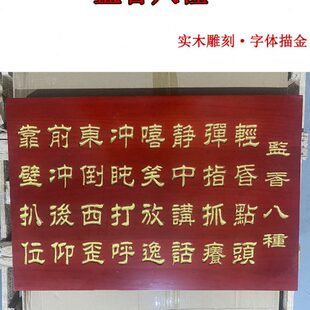 监香八种香板参禅打坐寺院散香巡香当值禅七叫香禅堂用品佛事牌