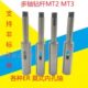 订做MT2精密钻杆主轴延伸杆延伸轴多轴钻杆莫式 2号3号ER20多轴器