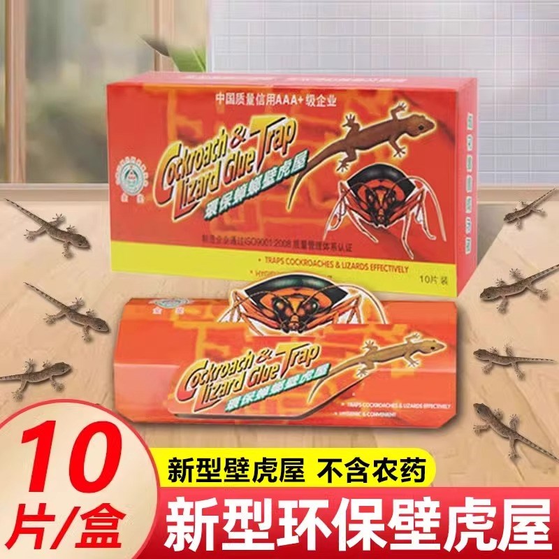 壁虎屋驱赶专用药家用无毒祛抓虫神器室内外强力防四脚W蛇蟑螂克