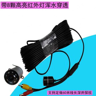 高清水下摄像可视探鱼器可视高清钓鱼浑水看鱼器防水深井探视打捞