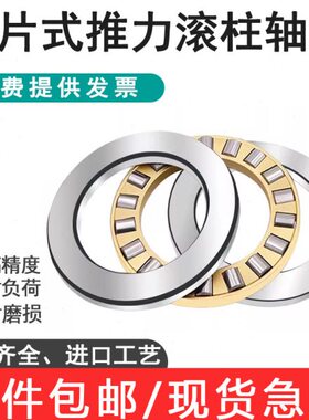 平面推力圆柱滚子轴承 81120 81122 81124 81126 81128 81130M TN