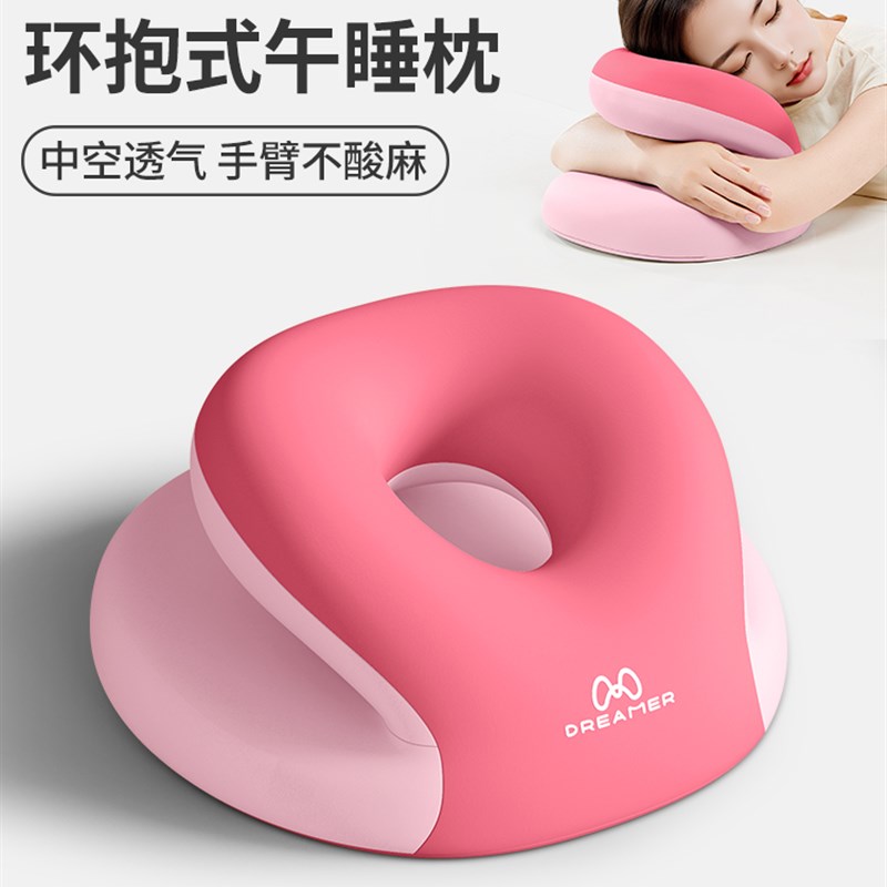 知梦人午睡枕工位趴睡枕夏季办公室睡H觉桌上趴枕抱枕午休神器枕