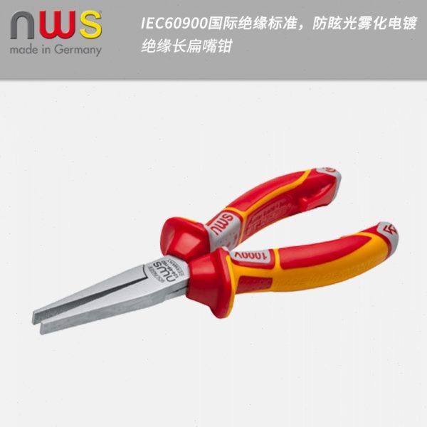 德国NWS扁嘴钳子有牙迷你6寸电工绝缘平口钳加长鸭嘴钳扁口钳,五金/工具,扁嘴钳,淘宝优惠券,粉丝福利购,淘宝优惠卷