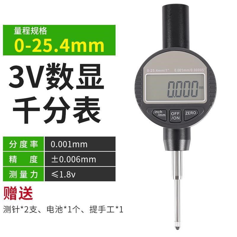 新款3V电子数显百分表一套0-12.A7高精度数字千分表0-50高度计包