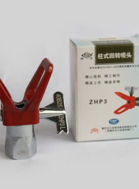 长江压无气喷涂机ZHP3L喷嘴17B25喷嘴座原厂配件喷漆机喷头配件