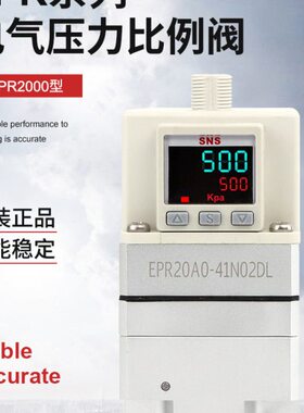 sns神驰比例阀EPR20A0-41N02DL激光切割机电气浆纱机染整机气控阀