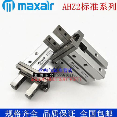 MAXAIR迈斯艾尔气爪手指气缸AHZ2-10D/16D/20D/25D/32D/40D/S/C