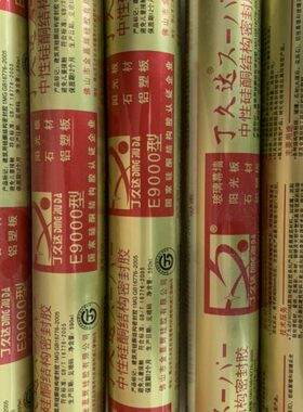 丁久达E9000结构幕墙胶