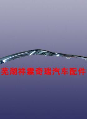 开瑞K50雾灯框装饰亮条 开瑞K50S前杠亮条 开瑞K50前杠格栅亮条