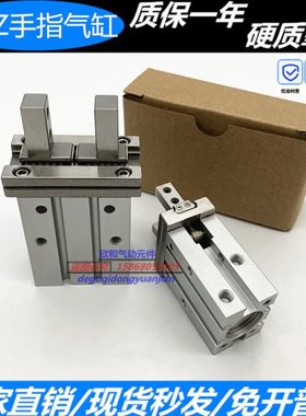 HFZ手指气缸/HFZ6/10/16/20/25/32/40/HFSZ/HFTZ/HFZ10F/16F/20F