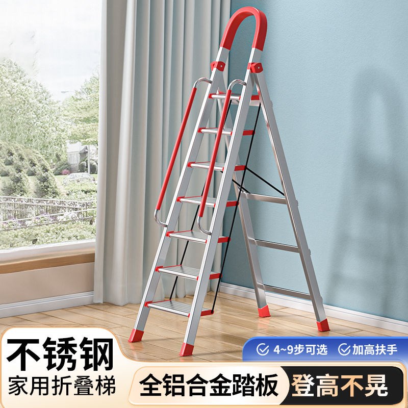 不锈钢梯子家用折叠加厚人字梯室内便携多M功能楼梯安全扶手梯子