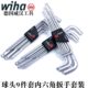 德国进口wiha威汉内六角扳手套装 9支公制球头内六方螺丝刀匙02292